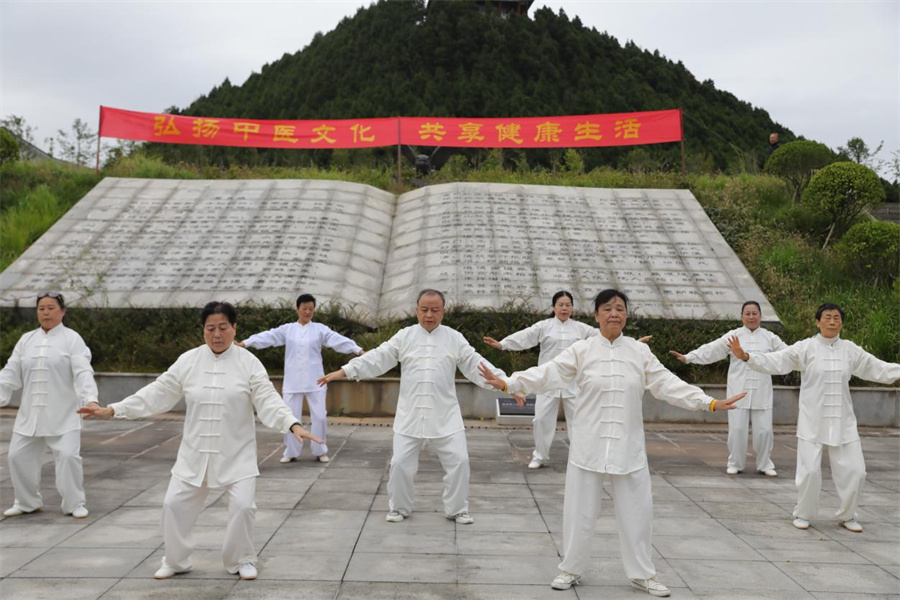 中医药养生旅游图片